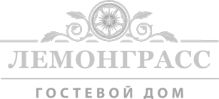 Гостевой дом «Лемонграсс»